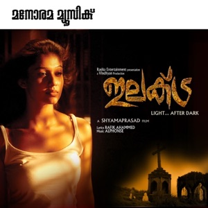 Electra (Original Motion Picture Soundtrack) - Single