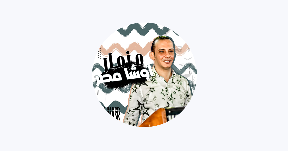 اوشا مصر – Apple Music