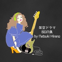 Fictitious drama BGM collection