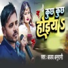 Kuch Kuch Hoi - Single