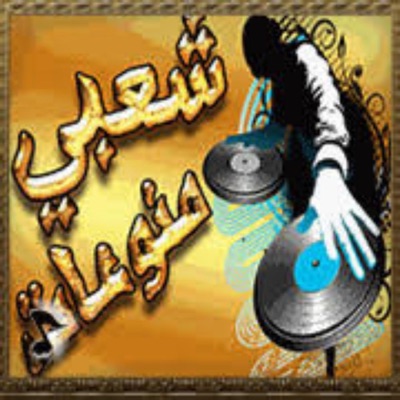 FR Music Production - و انا ماشي مع سعدية نزلت ضرب في سعديه