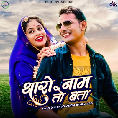 Tharo Naam to Bata - Single