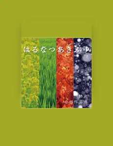 Listen to Nobuaki Tanaka, watch music videos, read bio, see tour dates & more!