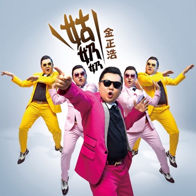 Zhenghaojin - Grandaunt