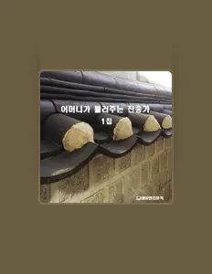 Ακούστε περιεχόμενο από Lee Gyeong Hee, παρακολουθήστε μουσικά βίντεο, διαβάστε το βιογραφικό, δείτε ημερομηνίες περιοδείας, και πολλά ακόμη!