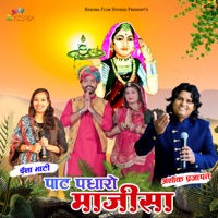 Pat Padharo Majisa - Single - Ashok Prajapat & Isha Bhati