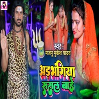 Adhbhangiya Rusal Baade - Single - Majnu Mukesh Yadav