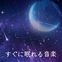 Music that sleeps quickly