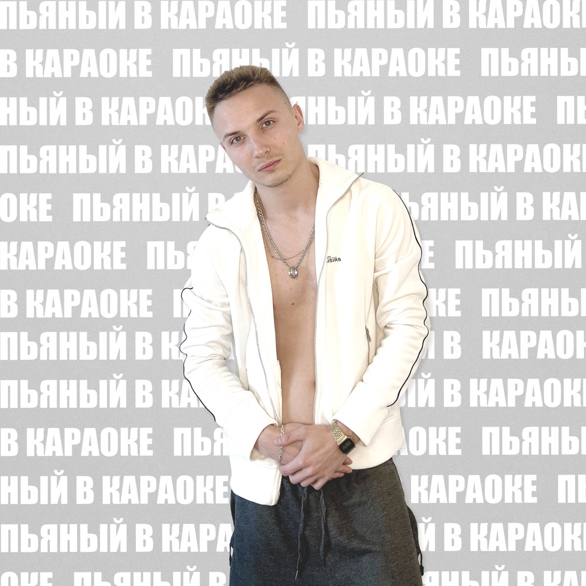 Пьяный в караоке - Single – Album par FLEXX – Apple Music