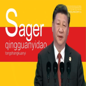 S代表什么呢?调教包子铺!