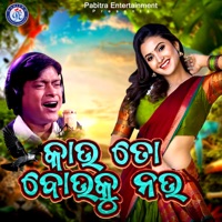 Kau To Bou Ku Nau - Single - Bibhu Kishore