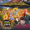 Pujata Pura Gauwa Kishan Kanhaiya Ke - Single