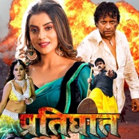 Pratighaat (Original Motion Picture Soundtrack) - S. Kumar