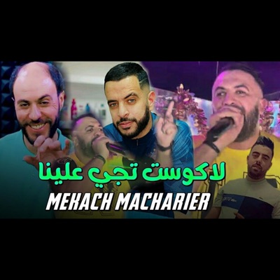 SOLAZUR CLUB - Hbib Himoune Macharière Makach