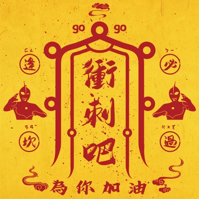 The Best of You - Single