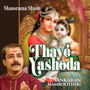 Thaye Yeshoda ( Carnatic Classical )