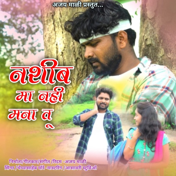 Nashib Ma Nahi Mana Tu (feat. Ajay Mali)