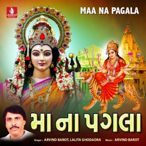 Maa Na Pagala
