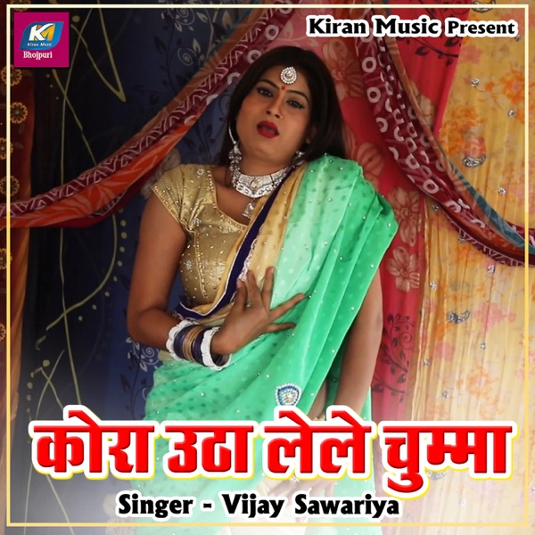 Kora Utha Lele Chumma - Single