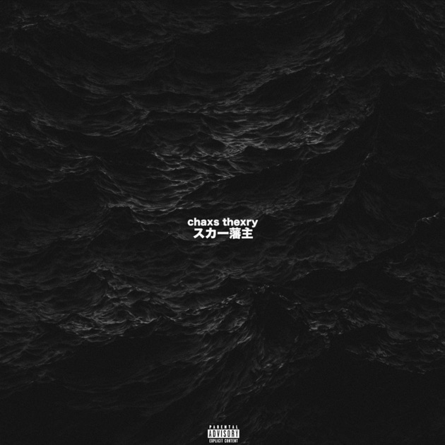 XXXTENTACION Presents: Members Only, Vol. 3 - Album by