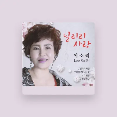 Listen to Sori Lee, watch music videos, read bio, see tour dates & more!