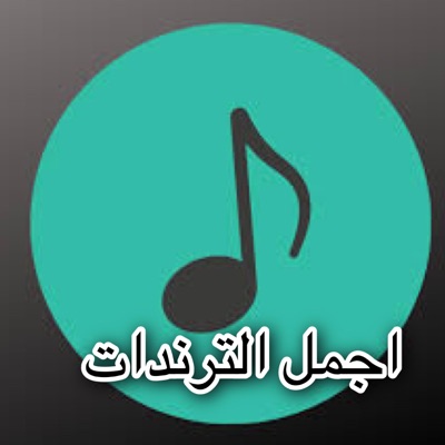 Msafren channel - النه الشيخه وندور ازماط