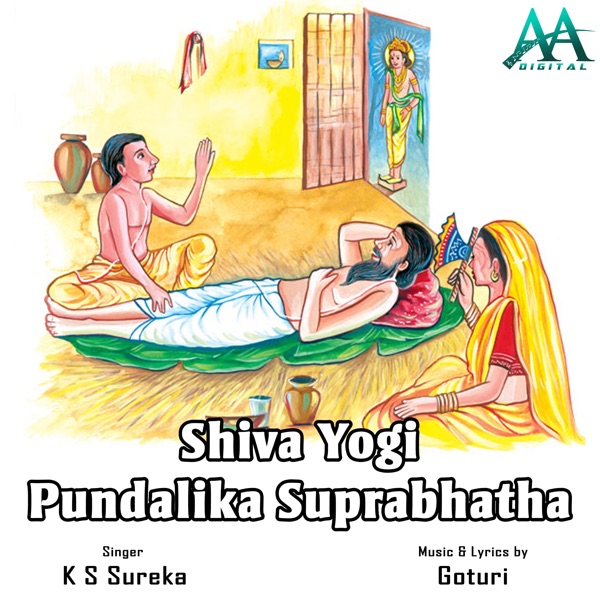 Shiva Yogi Pundalika Suprabhatha