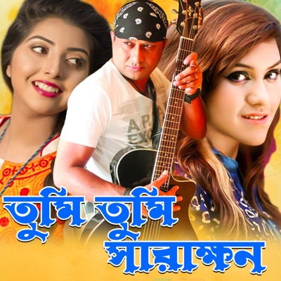 Tumi Tumi Sarakhon (Original Motion Picture Soundtrack) - EP