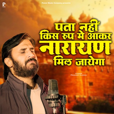Pata Nhi Kis Roop Me Aakar Narayan Mil Jayega - Single