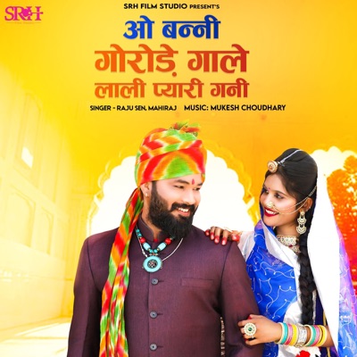 O Banni Gorode Gale Lali Pyari Gani - Single