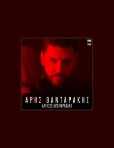 Ascolta Aris Vantarakis, guarda video musicali, leggi la biografia, vedi le date del tour & altro!