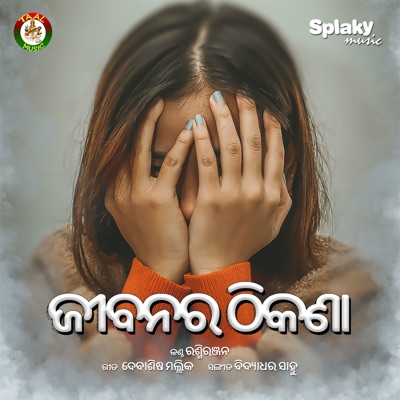Jinbara Thikana - Single