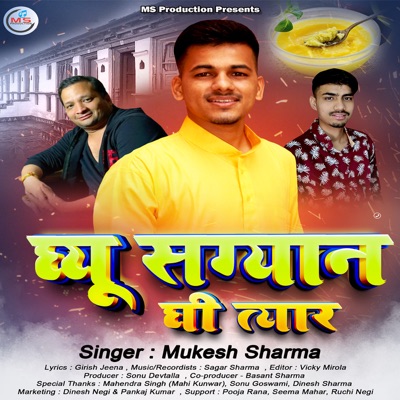 Ghyu Sagyan Ghee Tyar - Single