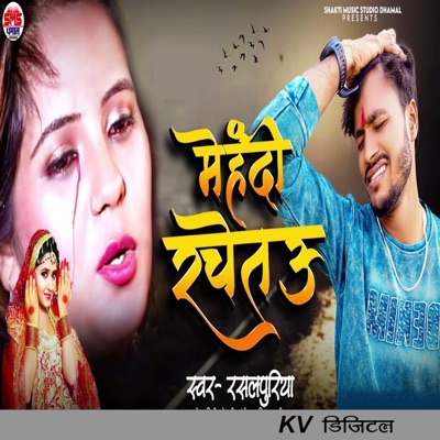 Mehandi Rachetau - Single