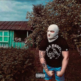 Злая молодёжь METAN