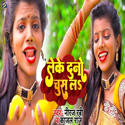 Leke Duno Chus La - Single