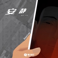 安静 - Single - GooGoo