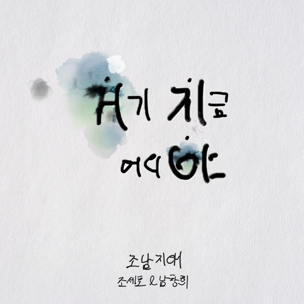 Dingo X ChoNam Zone - Single