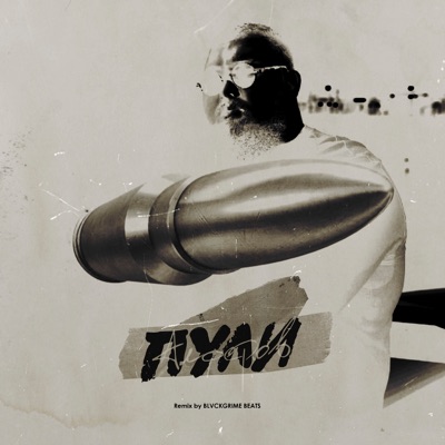 Пули (BLVCKGRIME BEATS Remix) - Single