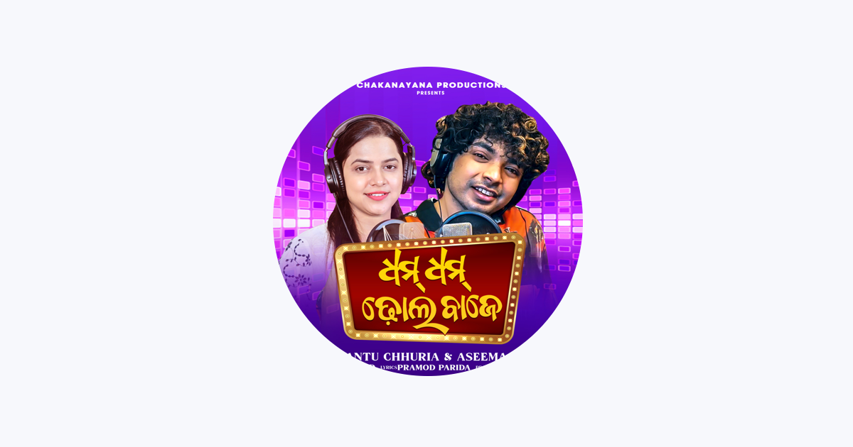 Mantu Chhuria - Apple Music