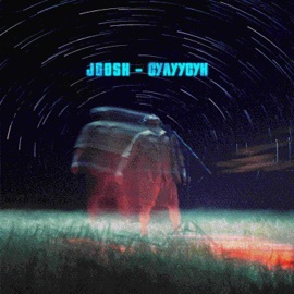 Сулуусун JOOSH