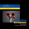 Зимна Весна