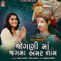Jogani Maa Jagma Amar Nome - Single - Kajal Maheriya