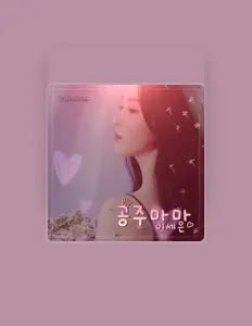 Escucha a Lee Se Eun, mira videos musicales, lee su biografía, consulta las fechas de las gira y más.