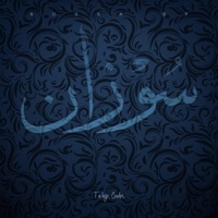 Susan - EP - Marah232