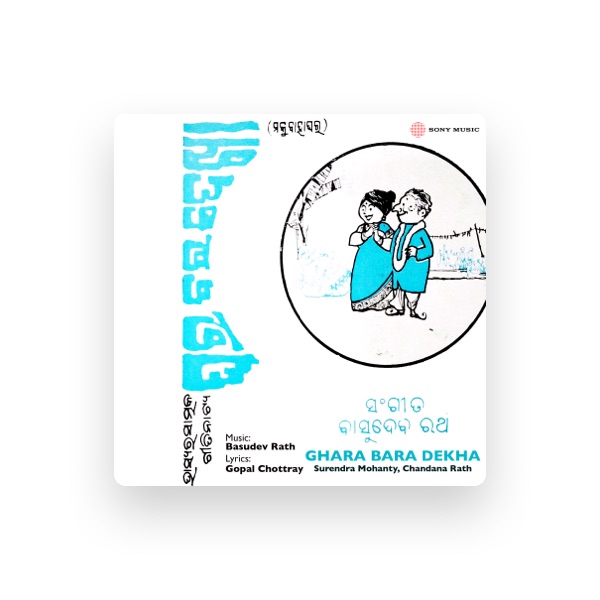 Surendra Mohanty's avatar