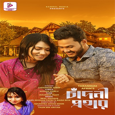 Chadni Prohore - Single