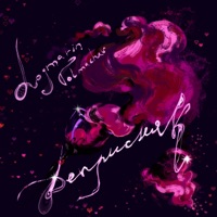 Деприсняк - Single - Logmarin & Tolmachev