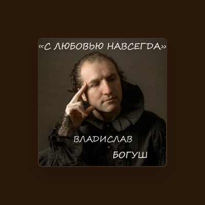 Listen to Владислав Богуш, watch music videos, read bio, see tour dates & more!