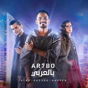 Arhbo (feat. FIFA Sound) [Arabic Version]